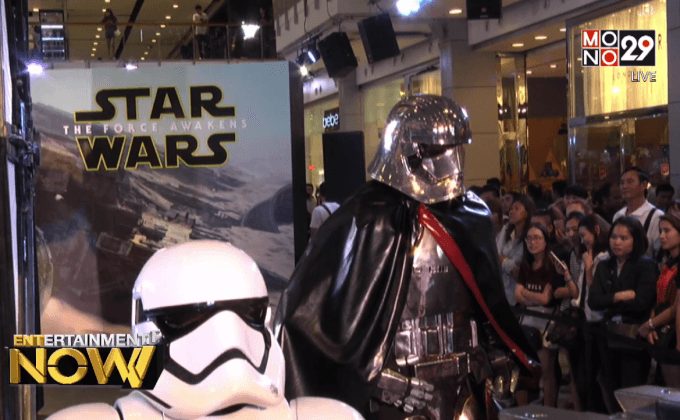 ภ.Star Wars: The Force Awakens จัดฉายรอบ Thailand Premiere