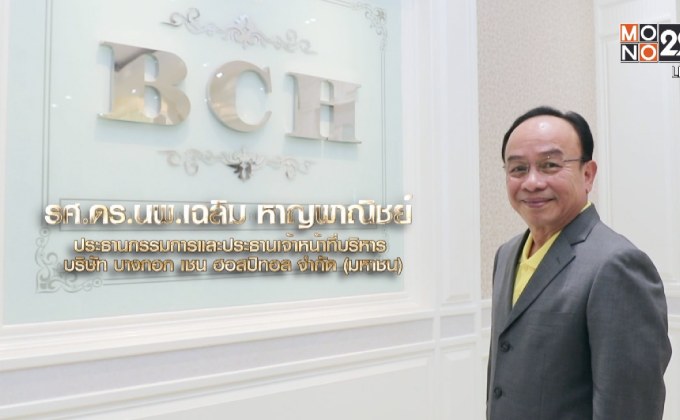 Big Billionaire มหัศจรรย์พันล้าน ตอน ก้าวไปข้างหน้า พัฒนาไม่หยุดนิ่ง