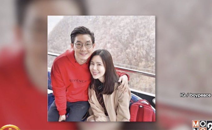 “บอย พีซเมกเกอร์” เตรียมมีลูก ไม่หวั่นภรรยาเคยผ่าซีสต์รังไข่