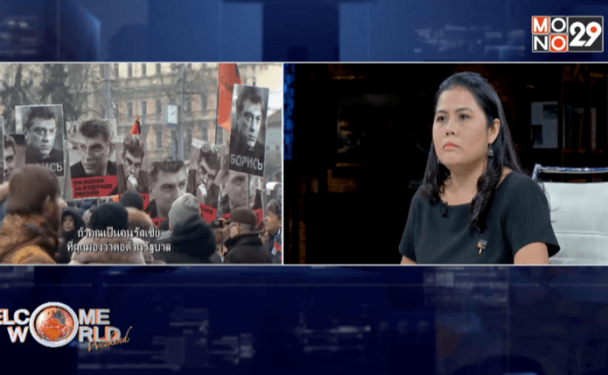 สิทธิมนุษยชนโลกในปี 2559 ตอน2