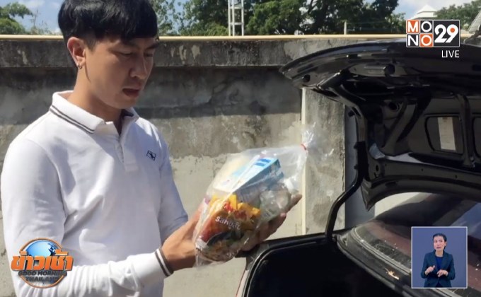 หนุ่มเชียงใหม่ใช้เงิน“ชิม ช้อป ใช้”แจกของคนไร้บ้าน