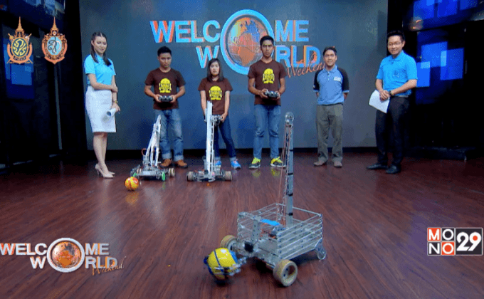 งานออกแบบและสร้างหุ่นยนต์แห่งประเทศไทยครั้งที่ 9 ตอน2