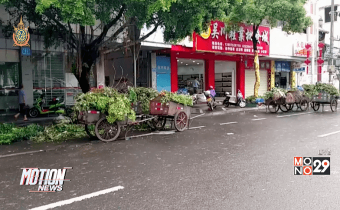 ไต้ฝุ่นมีรีแน เริ่มอ่อนกำลังลงหลังพัดถล่มจีน