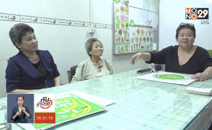 ผู้บริหาร “ไผ่ทองไอสครีม” ย้ำต้องปกป้องธุรกิจครอบครัว