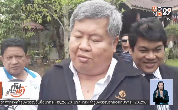 ศาลให้ประกัน “เปรมชัย” และพวก สั่งห้ามออกนอกประเทศ