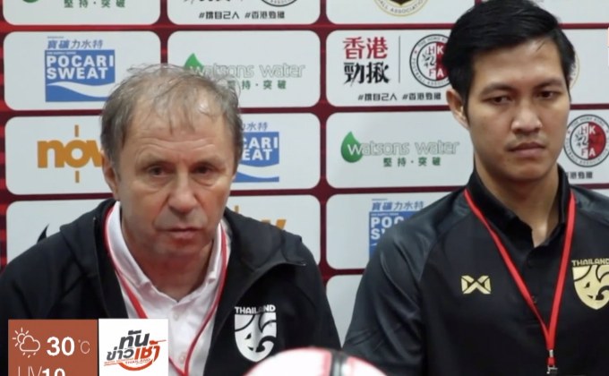 “ราเยวัช” เน้นช้างศึกทดสอบแท็คติกเกมอุ่นแข้งฮ่องกง