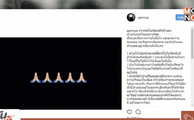 สายป่าน ขอโทษ หลังโซเชียลฮือฮาภาพหลุดของลับแฟน