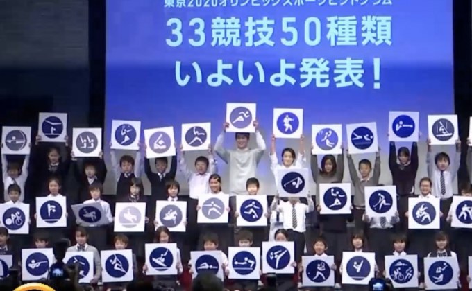 ญี่ปุ่นเปิดตัวแสตมป์ที่ระลึก-ภาพสัญลักษณ์โอลิมปิก 2020