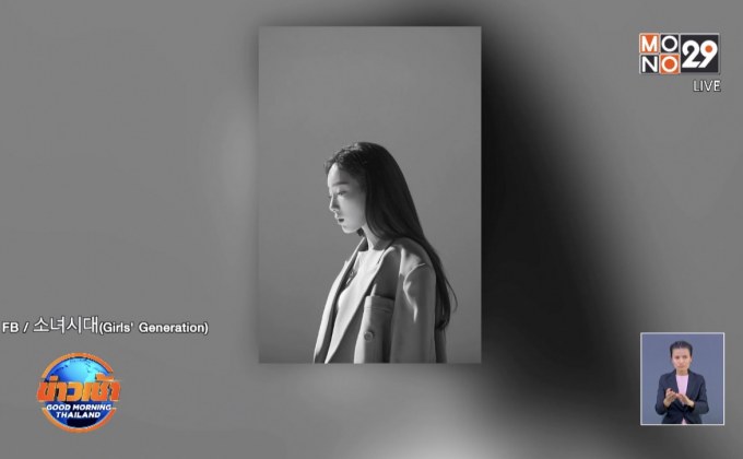 “แทยอน” เศร้า! สูญเสียพ่อในวันเกิด เลื่อนปล่อยเพลงใหม่