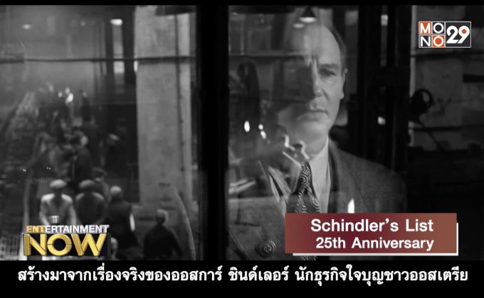 Movie Review : Schindler’s List 25th Anniversary
