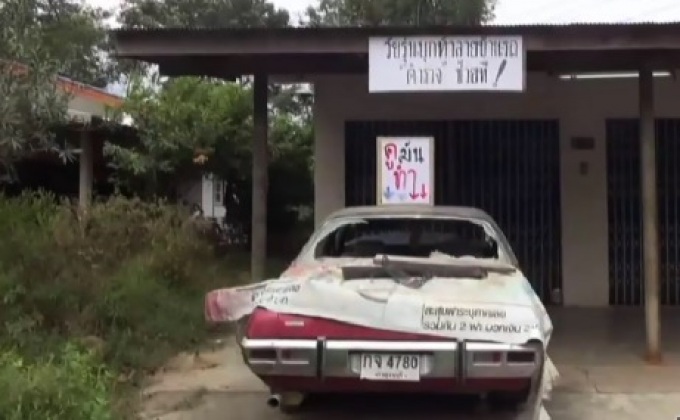 ชายวัย 64 ปีติดป้ายประจานถูกวัยรุ่นทำลายข้าวของ