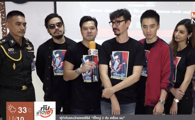 กิจกรรม “เปลี่ยนความมืดให้เป็นรอยยิ้ม กับ ซีรีส์ ตี๋ใหญ่ 2”