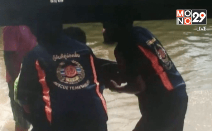 เด็กจมน้ำเสียชีวิตระหว่างร่วมกิจกรรมยุวชน