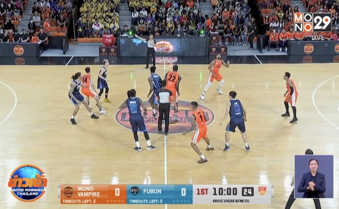 “โมโนแวมไพร์” ต่อเวลาอัด “ฟูบอน” 90-86