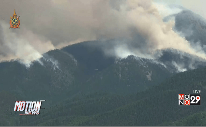 เหตุไฟป่าในสหรัฐฯ