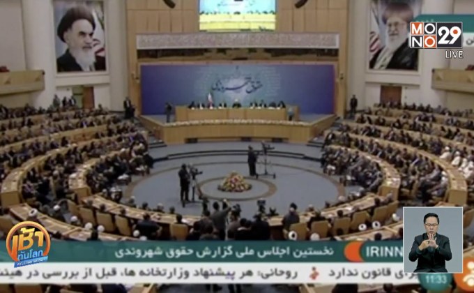 อิหร่านรับรอง “เยรูซาเลม” เป็นเมืองหลวงปาเลสไตน์