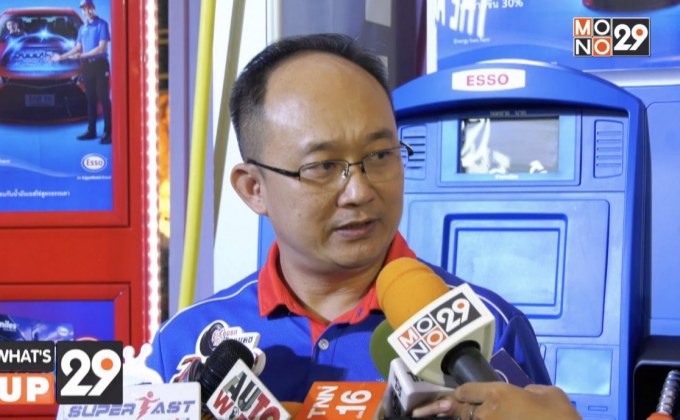 เอสโซ่ ส่งเทคโนโลยี “ซีเนอร์จี้” เพิ่มประสิทธิภาพน้ำมันทุกสูตร