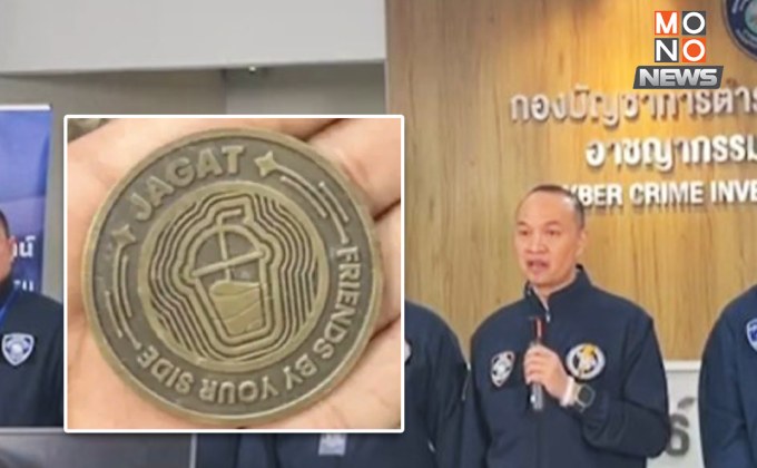 ตร.ไซเบอร์ เชื่อ “Jakat” เข้าข่ายผิดกฎหมาย