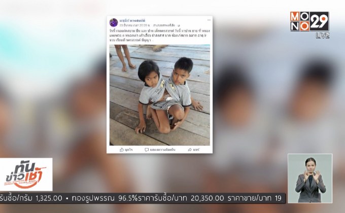 MTHAI update 26-03-61