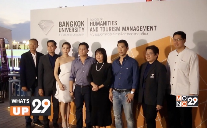 มหาวิทยาลัยกรุงเทพ จัดดินเนอร์ทริปพิเศษ “River Cruise of Time รฦกกรุงเทพฯ เรื่องเล่าสิบแผ่นดิน”