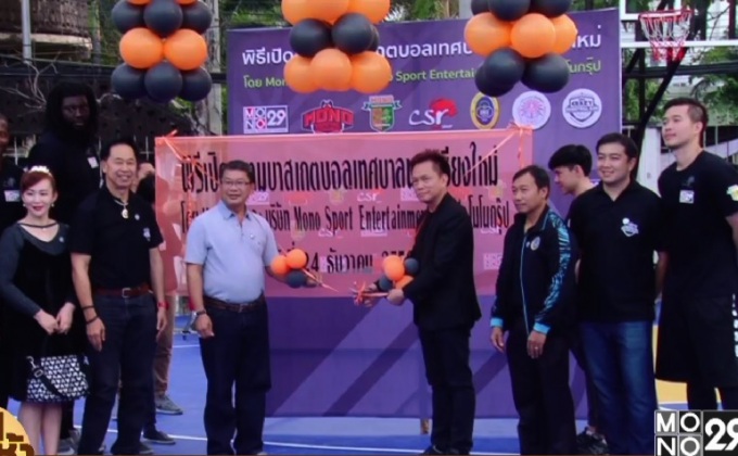 เครือโมโนกรุ๊ป ร่วมเปิดสนามบาสฯเทศบาลนครเชียงใหม่