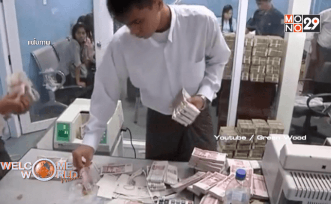 ยอด FDI เมียนมาพุ่ง 9,000 ล้านดอลลาร์