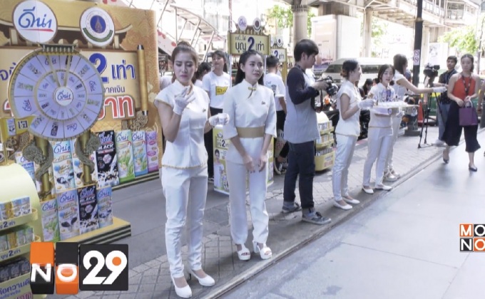 นมถั่วเหลืองดีน่า จัดกิจกรรมต้อนรับเทศกาลกินเจ  เปิดแคมเปญ “เจนี้…ได้บุญ 2 เท่า”