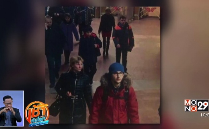 รัสเซียเผยภาพผู้ก่อเหตุระเบิดรถไฟใต้ดิน