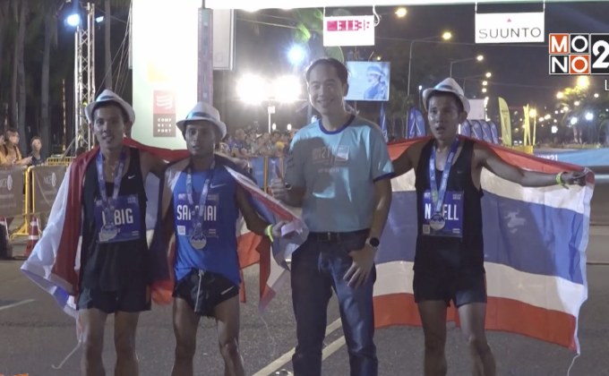 “บางแสน21” งานวิ่งมาตรฐานระดับโลก