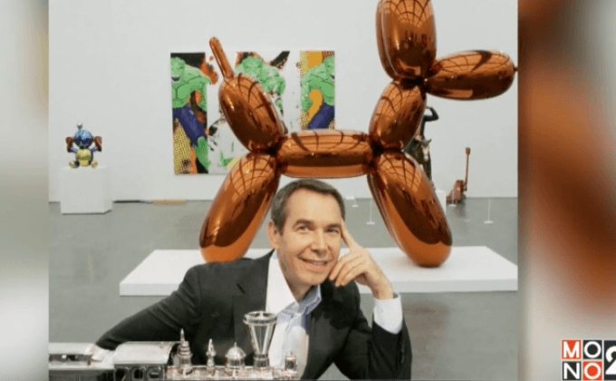 งานศิลปะของคูนส์