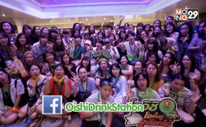 โออิชิ โอทั้งคู่ ยูเลือกได้