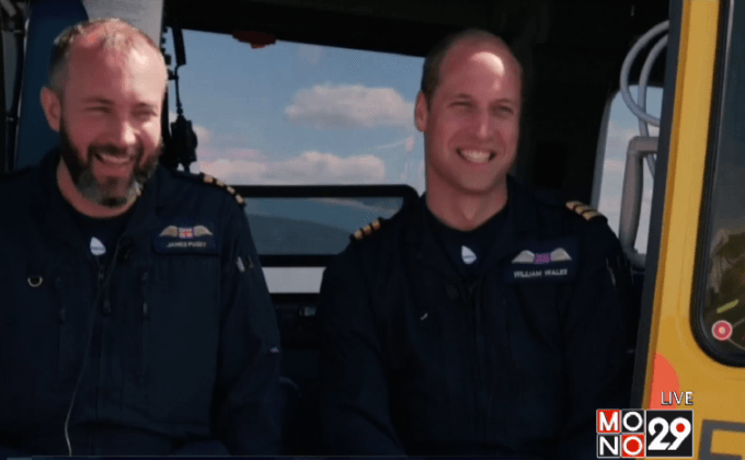 เจ้าชายวิลเลียมตรัสเล่าเรื่องเศร้าในการเป็นนักบินกู้ภัย