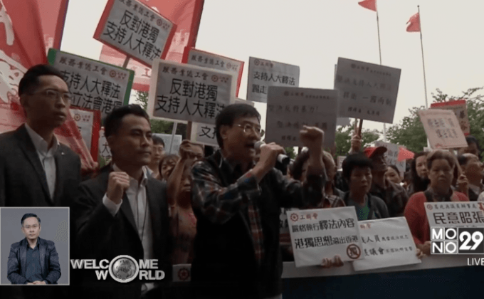 กลุ่มสนับสนุนจีนประท้วงนอกรัฐสภาฮ่องกง