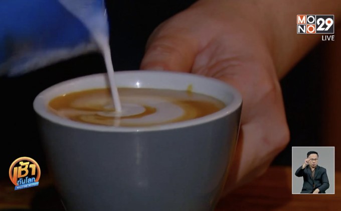 นักวิจัยชี้กาแฟ 3-4 ถ้วยต่อวันดีต่อสุขภาพ