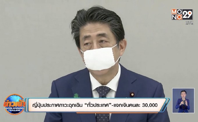 สถานการณ์โควิด-19 ในต่างประเทศ 17-04-63