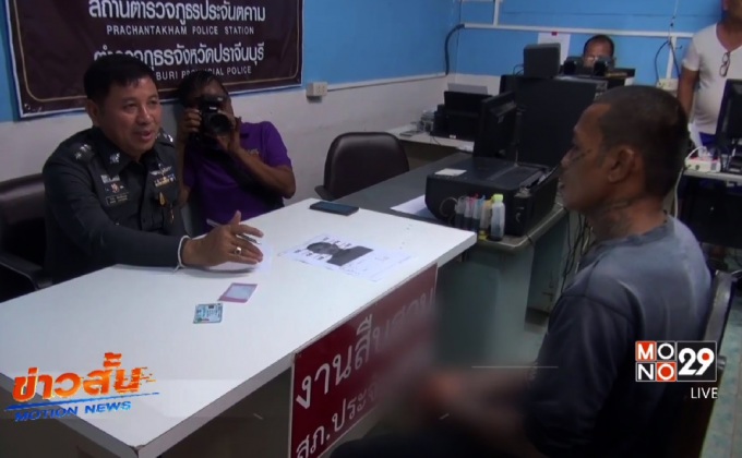 รวบตัวมือฆ่าชายวัย 43 ปีเผาในรถอำพรางคดี