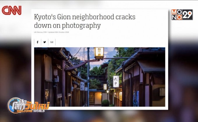 ย่านเกอิชาในญี่ปุ่นออกคำสั่งห้ามถ่ายภาพ