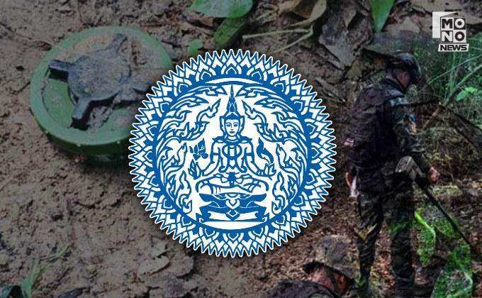 กต. ชี้ กัมพูชาละเมิดซ้ำซาก สร้างสถานการณ์ยั่วยุ-ให้ข้อมูลเท็จ