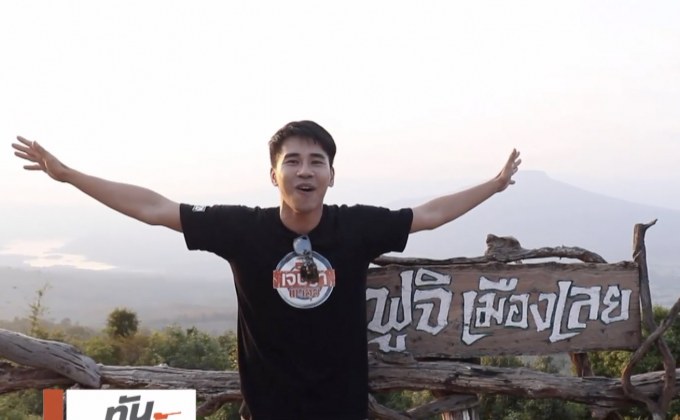 เจษฎาพาลุย : เที่ยวภูป่าเปาะ ชมฟูจิเมืองเลย จ.เลย