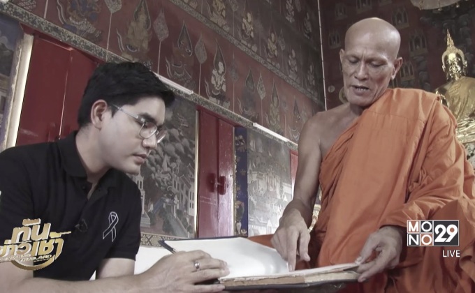 ตามรอยพระบาท ที่วัดวิเศษชัยชาญ