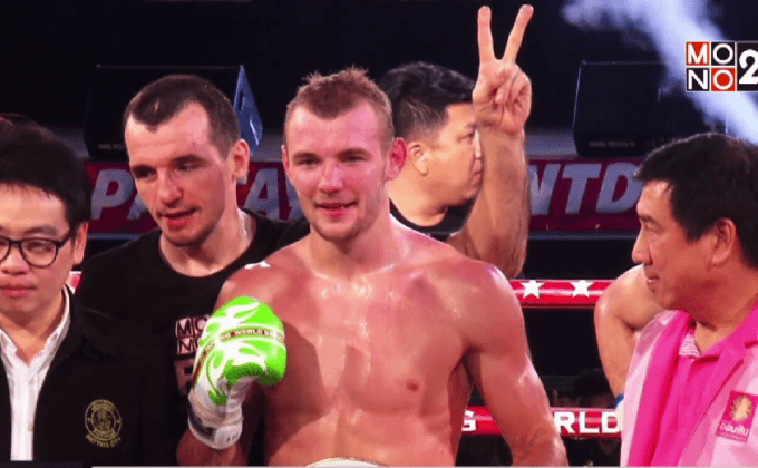 “ดิมิทรี วาเรตส์” คว้าแชมป์ MONO29 Top King World Series 2015