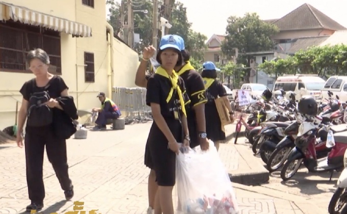 จัดการขยะรอบบริเวณพระราชพิธี