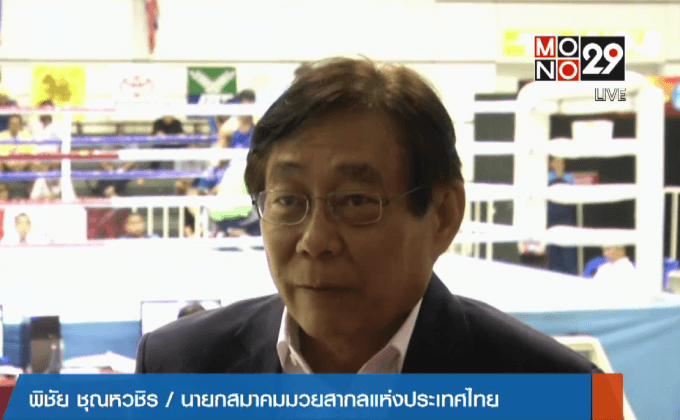 ส.มวยเตรียมส่ง “วุฒิชัย” ชกอุ่นเครื่องที่บราซิล