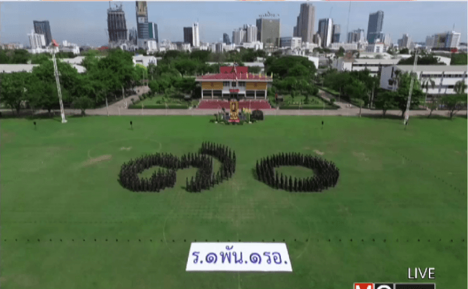 แปรอักษร “ภปร” เทิดพระเกียรติ