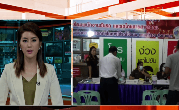 ผู้ว่าฯพะเยา ตรวจความพร้อมรถโดยสาร