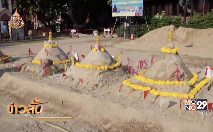 หลายจังหวัดเริ่มจัดงานสงกรานต์