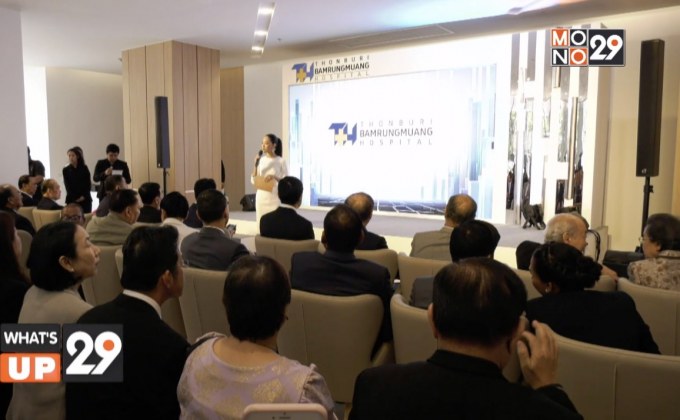 ธนบุรี เฮลท์แคร์ กรุ๊ป จัดงานแถลงข่าวเปิดตัว “โรงพยาบาลธนบุรี บำรุงเมือง”