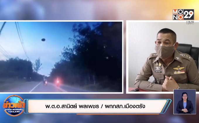 แจงปมดราม่าตำรวจไล่กวด จยย.ซิ่งหนีด่าน ก่อนถีบล้ม