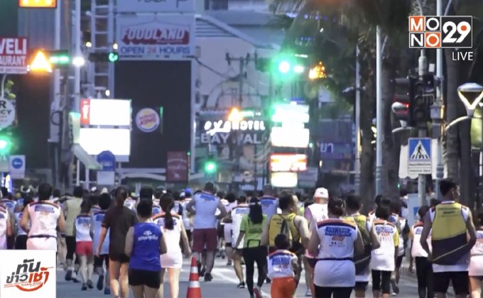 ปอดเหล็กนับหมื่นร่วมลุย “พัทยามาราธอน” ชิง 1 ล้านบาท