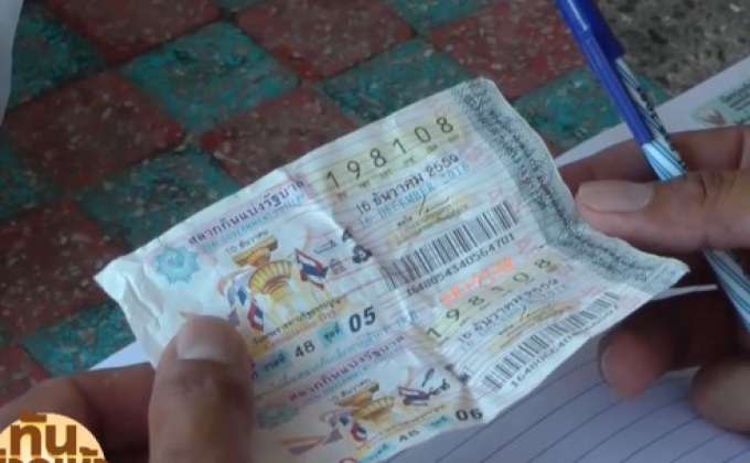 แก๊งมิจฉาชีพ หลอกขายล็อตเตอรี่ปลอม